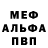 МДМА VHQ Sema Slezkin