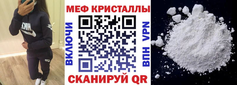 цена наркотик Лобня МЕФ VHQ