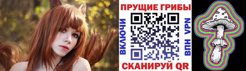 Галлюциногенные грибы Cubensis  Лобня 